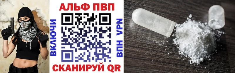 Альфа ПВП крисы CK  Можайск 