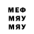 МЕФ кристаллы Asker Jan