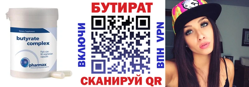 купить наркотики сайты  Можайск  БУТИРАТ 1.4BDO 