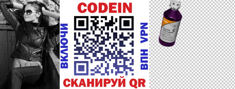 Codein Purple Drank  продажа наркотиков  Можайск 