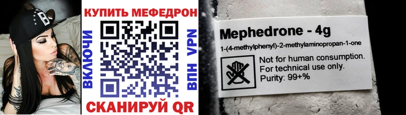 Мефедрон VHQ  купить наркоту  Можайск 