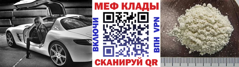 МЕФ  Можайск
