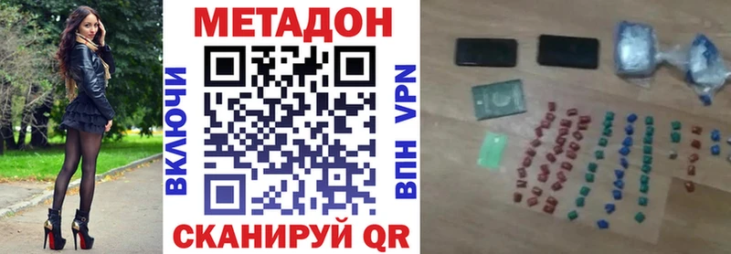 МЕТАДОН VHQ  Можайск 